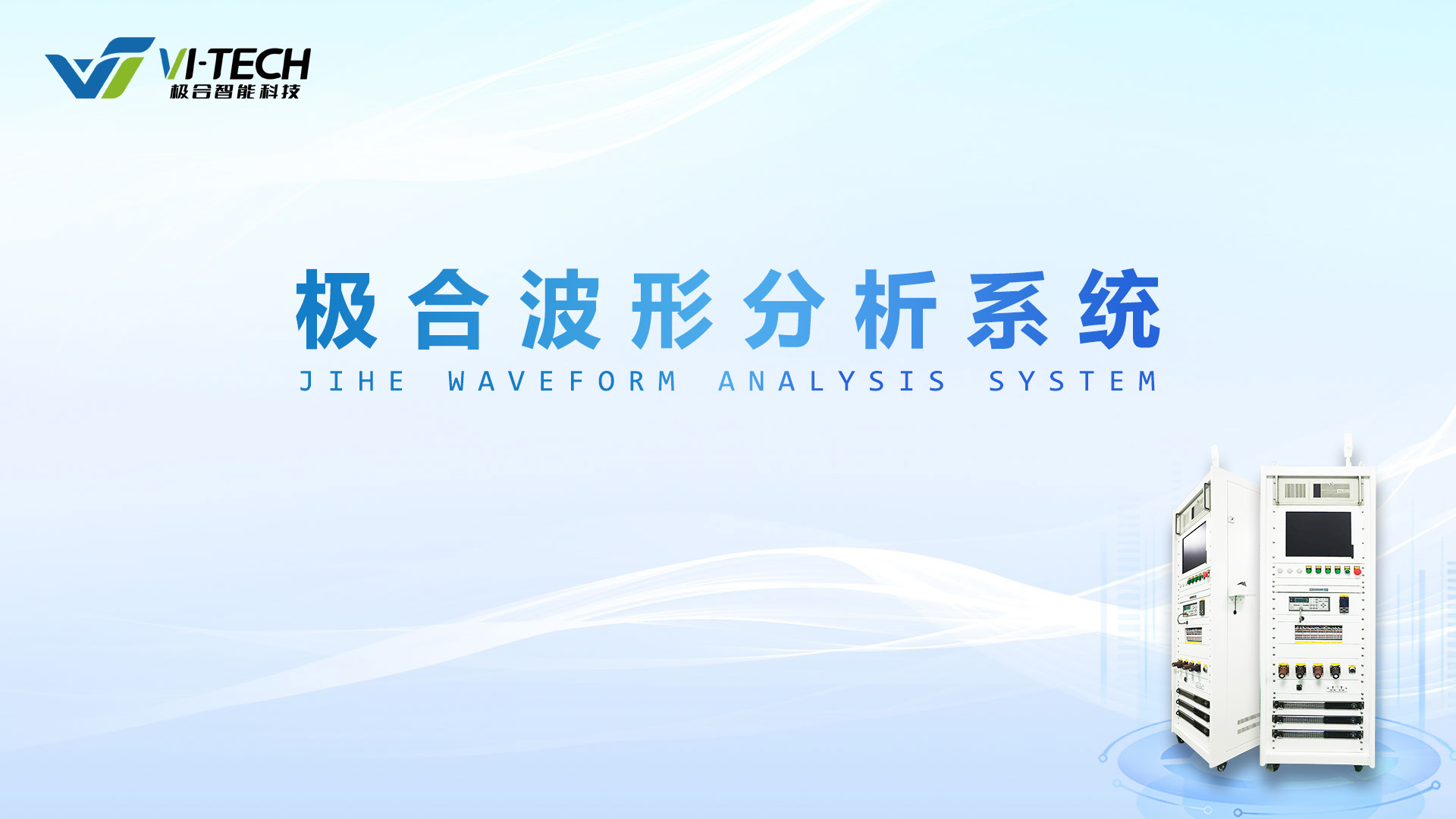 使用手册 | 918博天堂官方网站波形分析系统