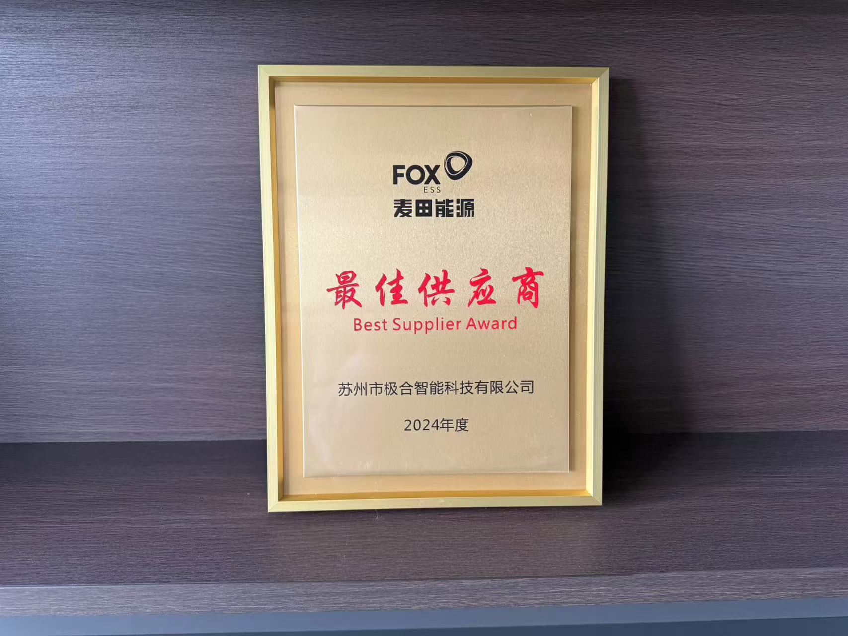 918博天堂官方网站 · 璀璨荣誉 | 携手共进，共创辉煌！