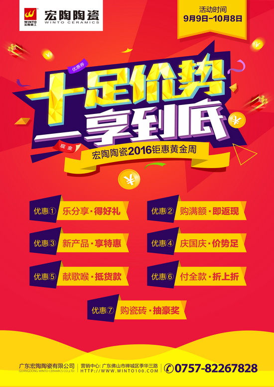 hjc888黄金城--手机版app官网