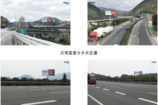 hjc888黄金城沈海告诉户外广告牌