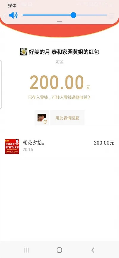 hjc888黄金城转账红包1