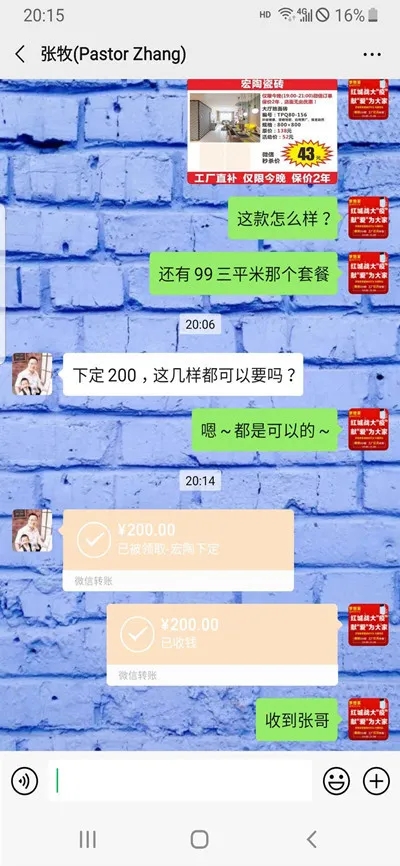 hjc888黄金城微信谈天纪录1