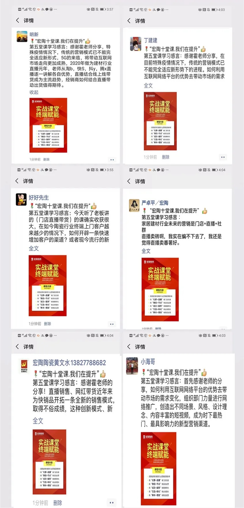 hjc888黄金城地砖线上留言网络图