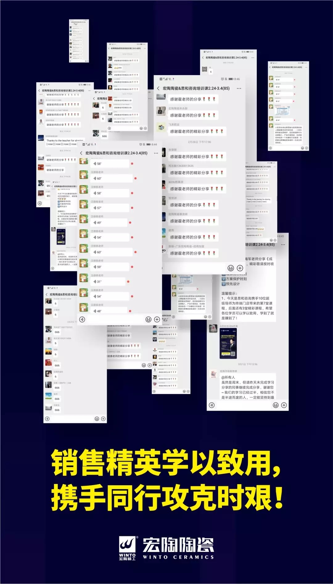 hjc888黄金城地砖培训课程