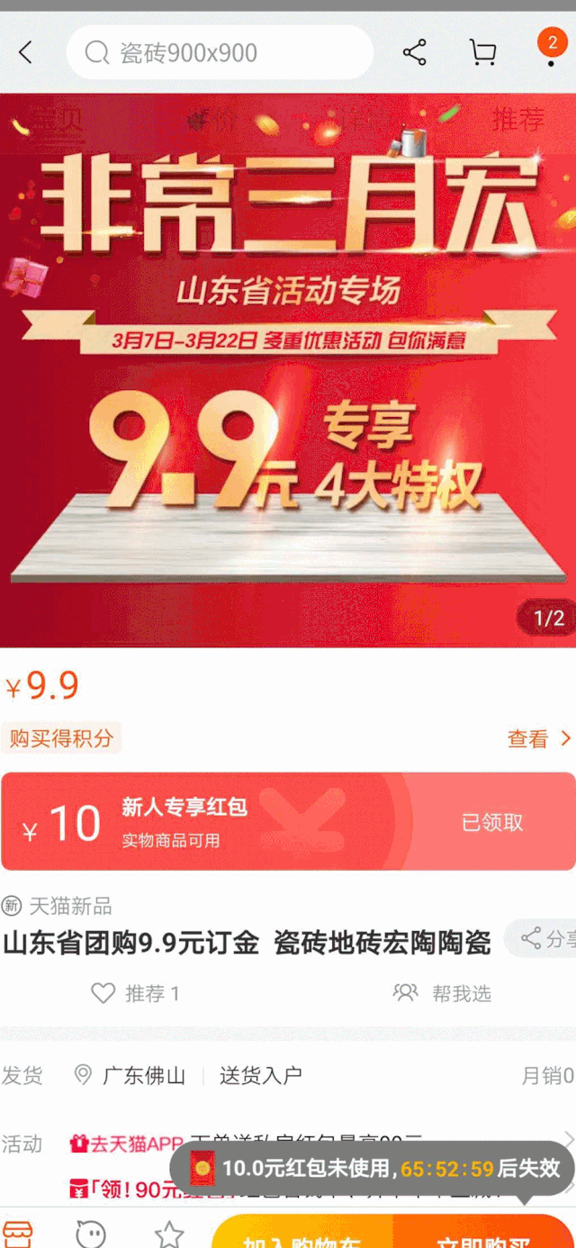 hjc888黄金城活动2