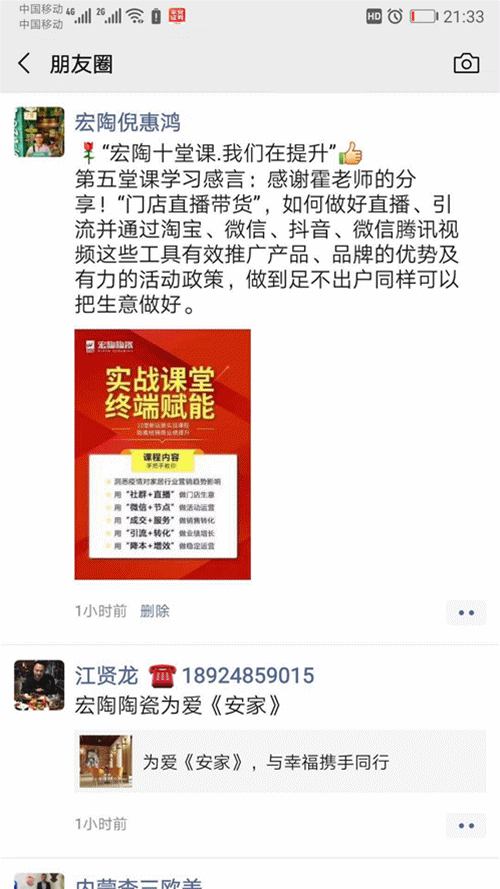 hjc888黄金城朋侪圈活动2