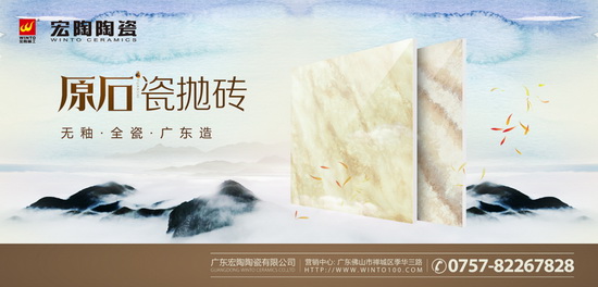 hjc888黄金城抛瓷砖效果图