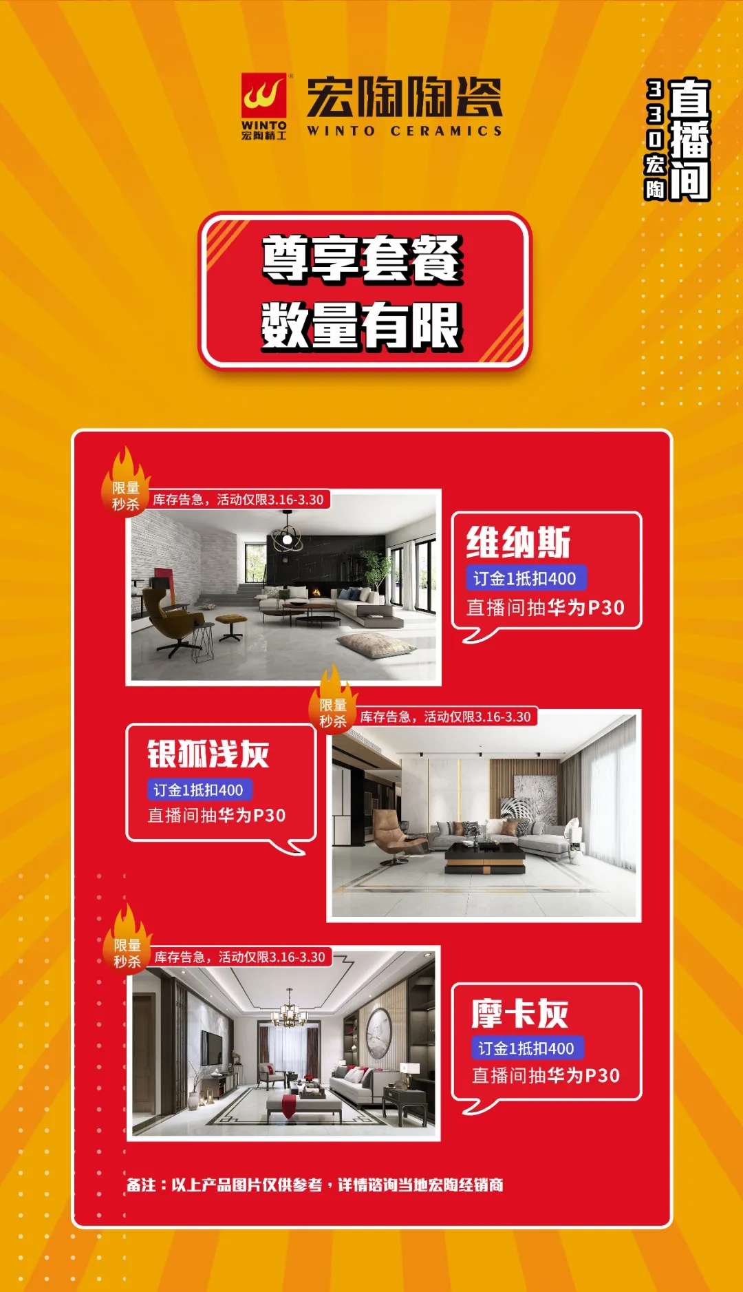 hjc888黄金城套餐