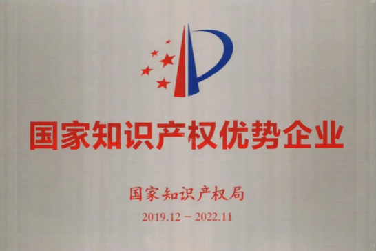hjc888黄金城喜获国家知识产权优势企业