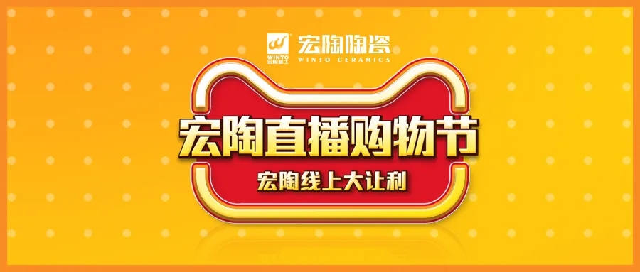 hjc888黄金城直播购物节