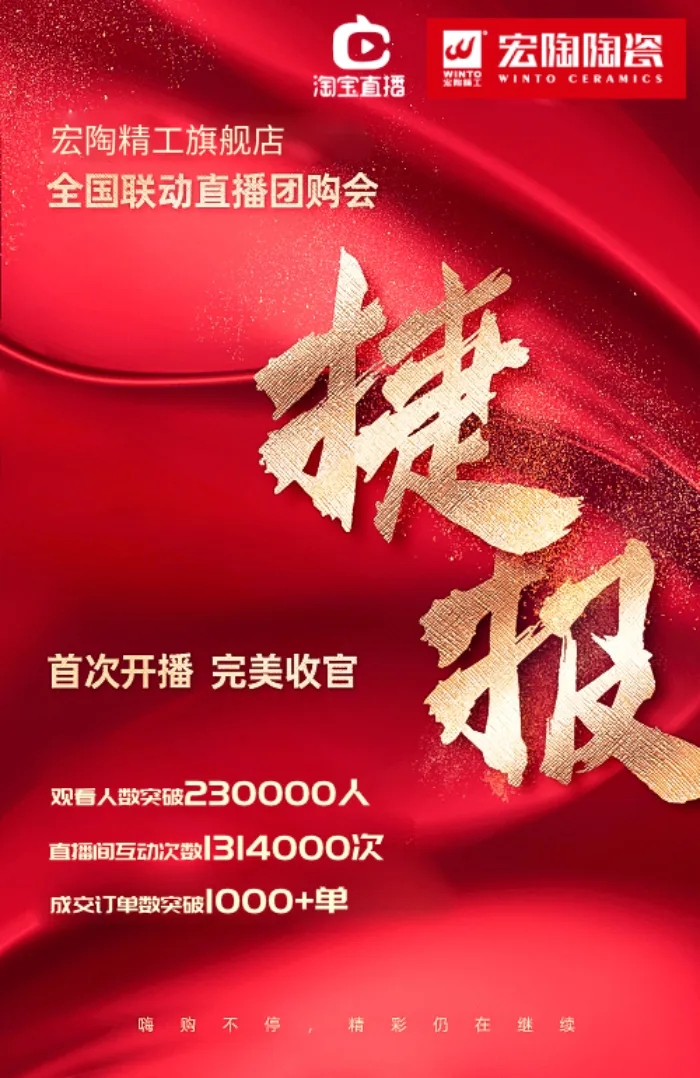 hjc888黄金城首场直播购物