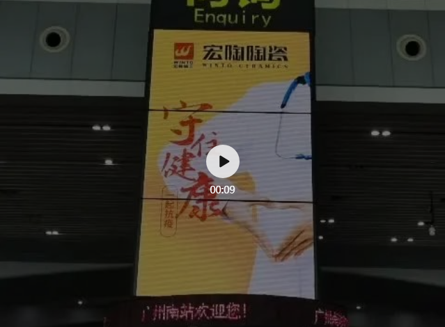 hjc888黄金城广州南站户外图