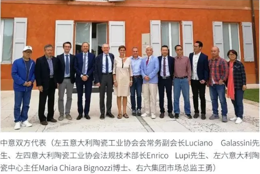 hjc888黄金城与意大利瓷砖协会相助图片