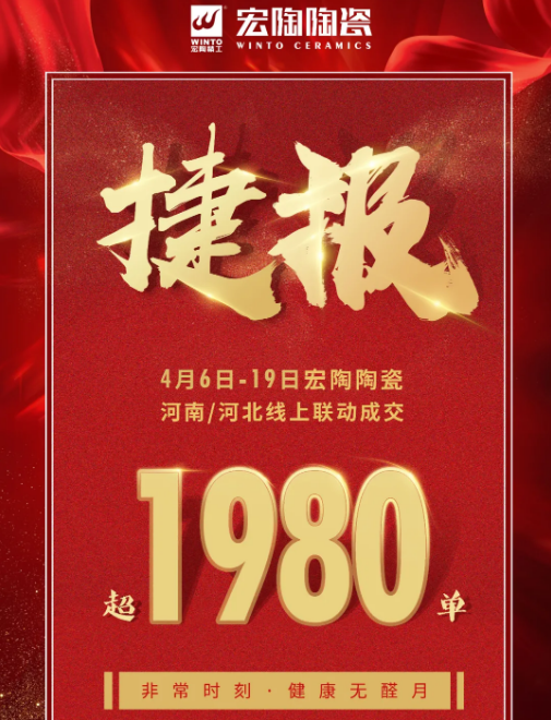 hjc888黄金城喜报图