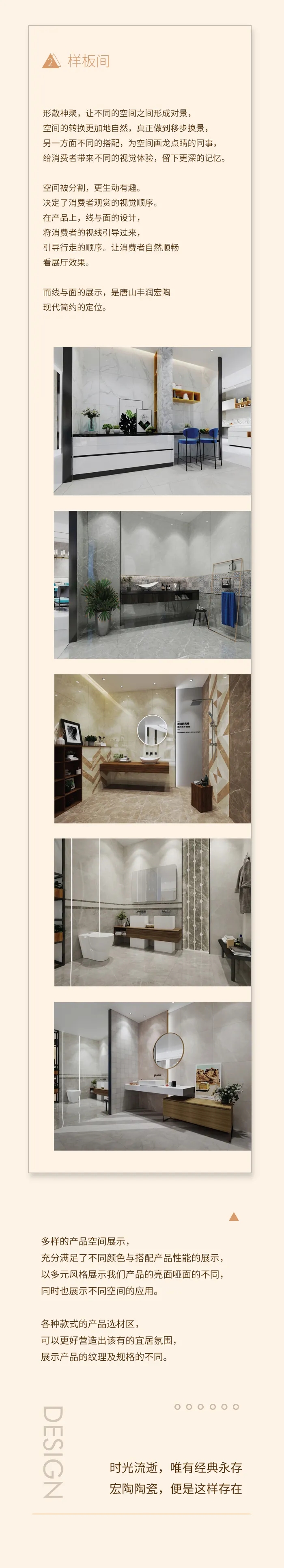 hjc888黄金城地砖样板间装修效果图