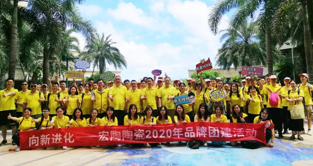hjc888黄金城陶瓷2020年品牌团建活动合影