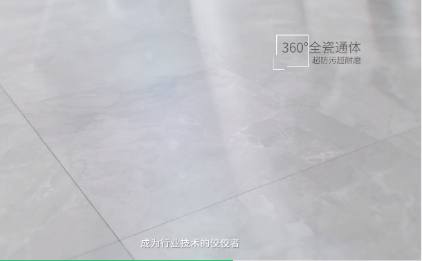 hjc888黄金城通体大理石瓷砖优点