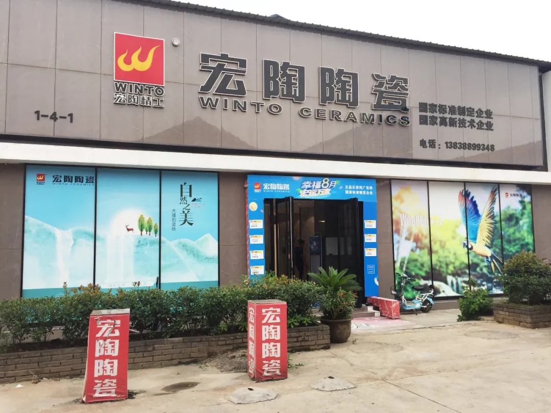 hjc888黄金城地砖阜阳店门赏析