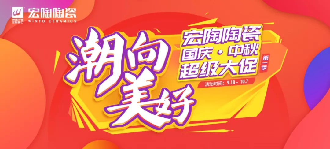 hjc888黄金城地砖超等大促销