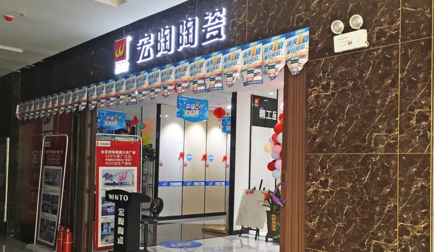 hjc888黄金城地砖终端店面图