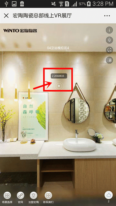 hjc888黄金城地砖VR体验展厅