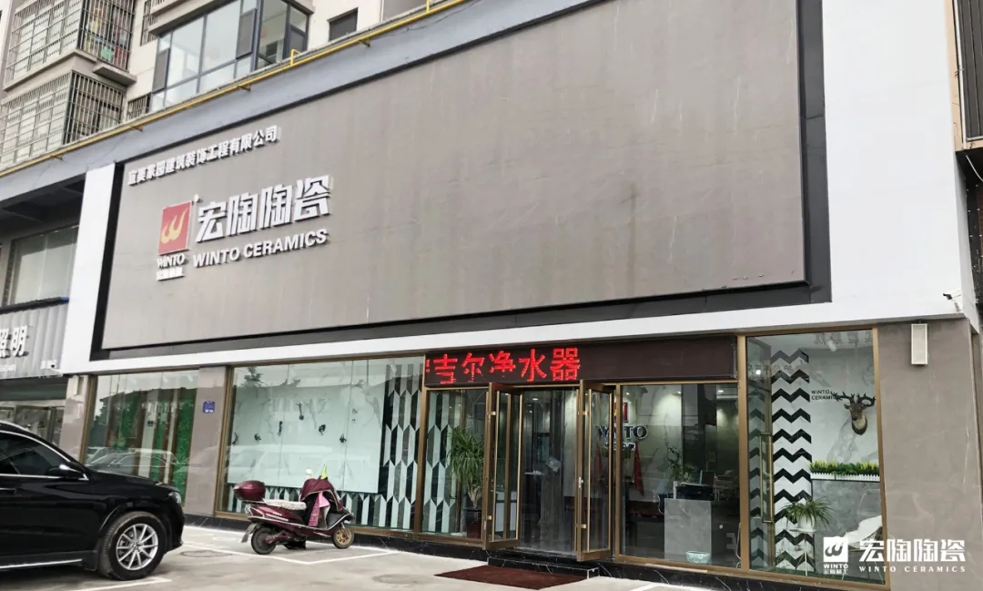 hjc888黄金城山西瓷砖署理门店