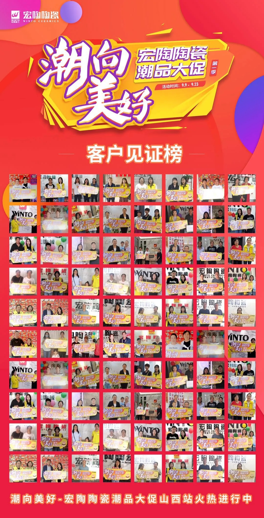 hjc888黄金城地砖客户见证图