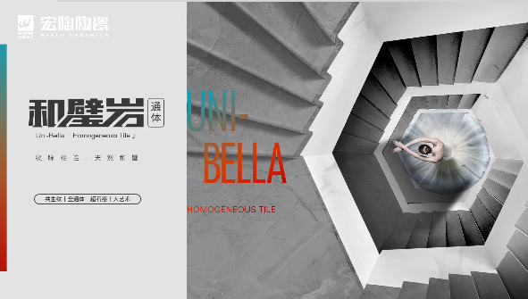 hjc888黄金城和壁岩通体瓷砖封面
