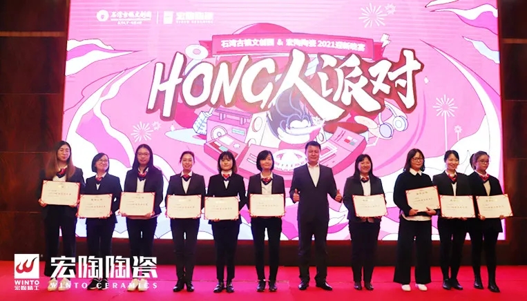 2020年度hjc888黄金城陶瓷「优异员工」颁奖图