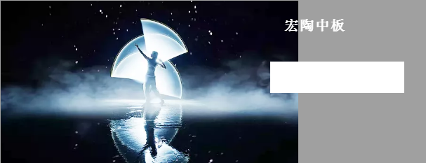 hjc888黄金城中板瓷砖岩板