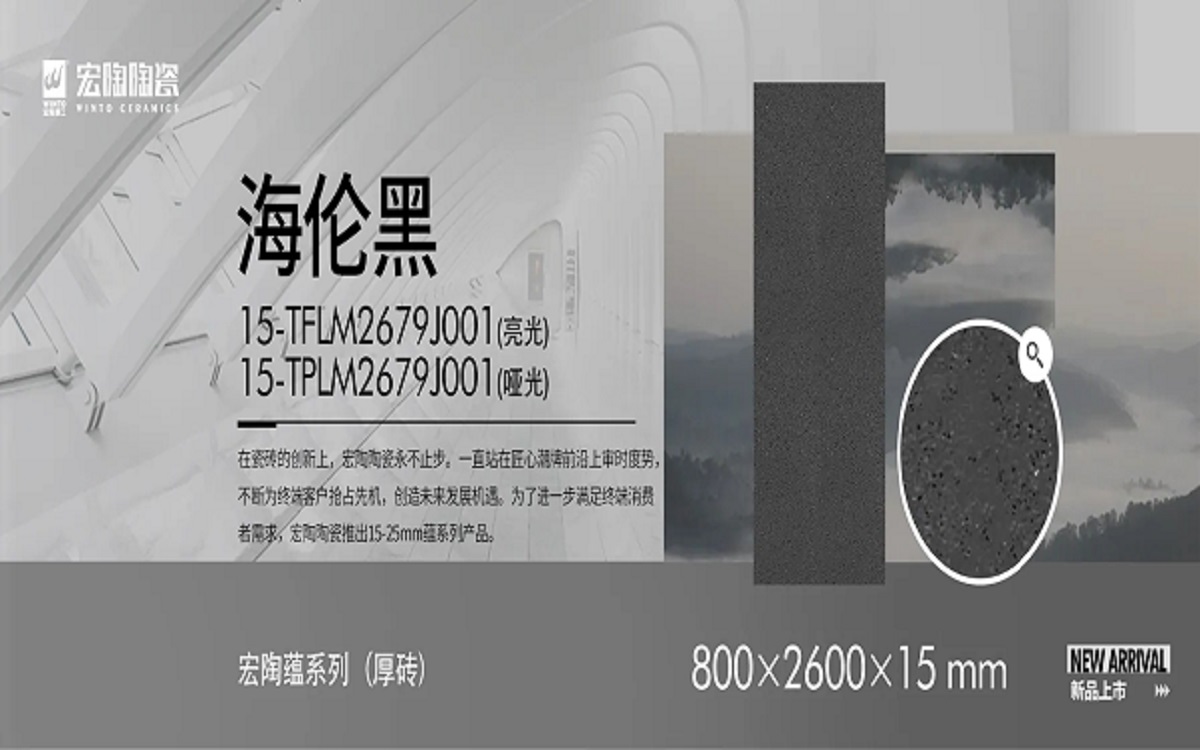 hjc888黄金城陶瓷岩板蕴系列 