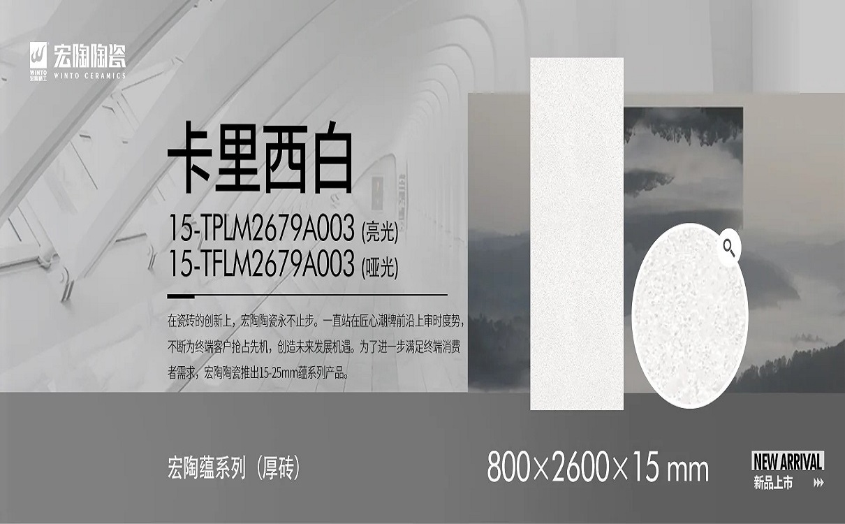 hjc888黄金城陶瓷岩板