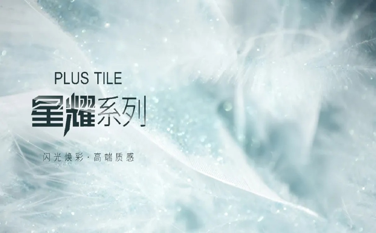 hjc888黄金城陶瓷品牌