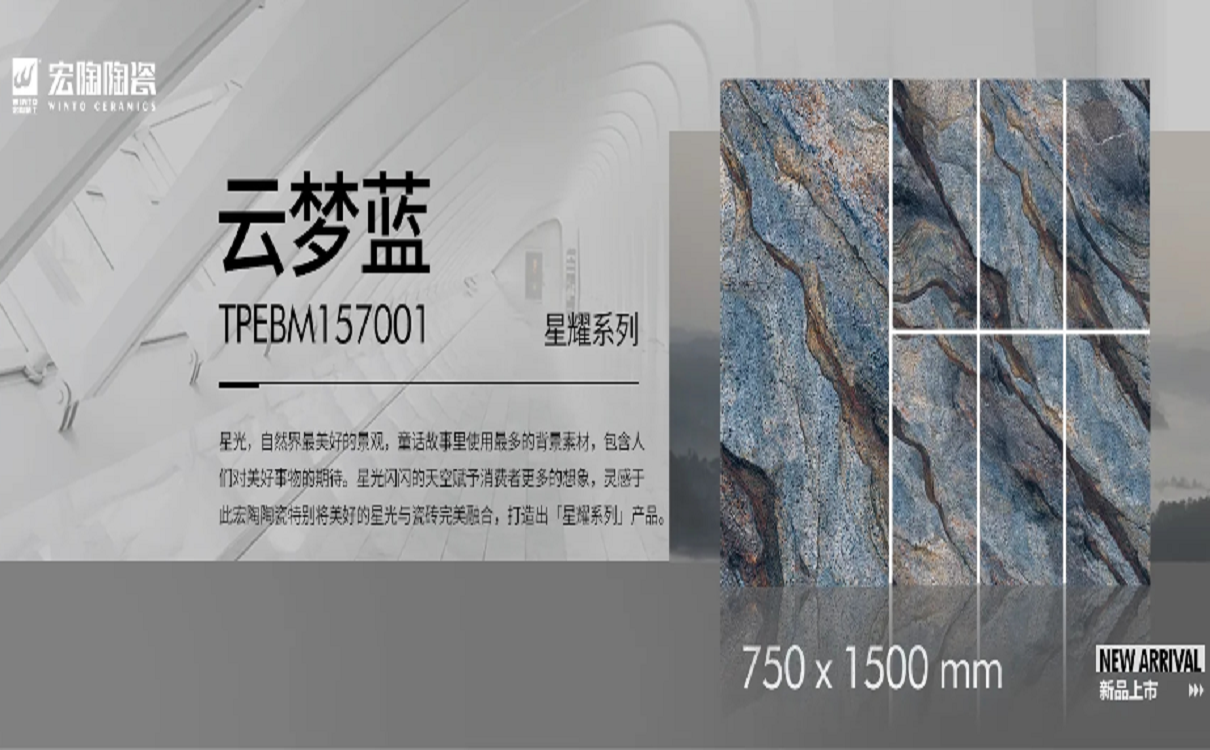 hjc888黄金城陶瓷品牌云梦蓝图片