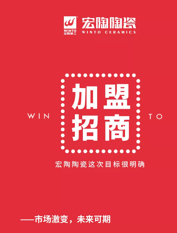 hjc888黄金城地砖加盟封面