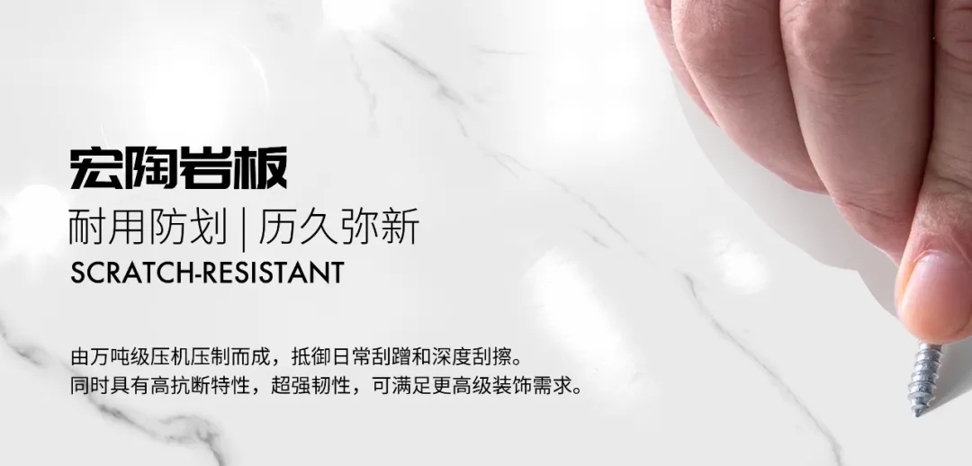 hjc888黄金城岩板耐用防划