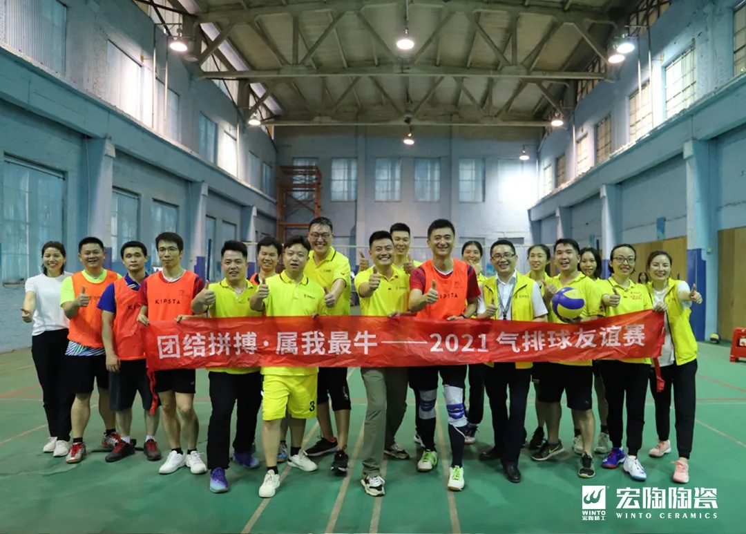 hjc888黄金城地砖厂家气怕排球友谊赛