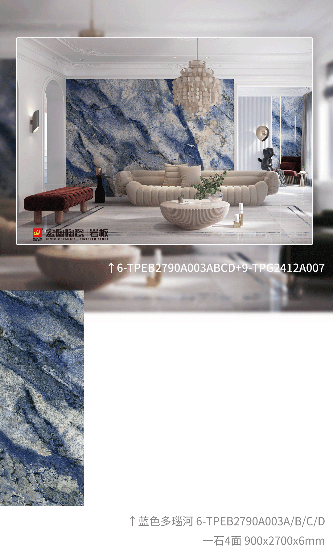 hjc888黄金城大岩板一片到顶客厅效果图