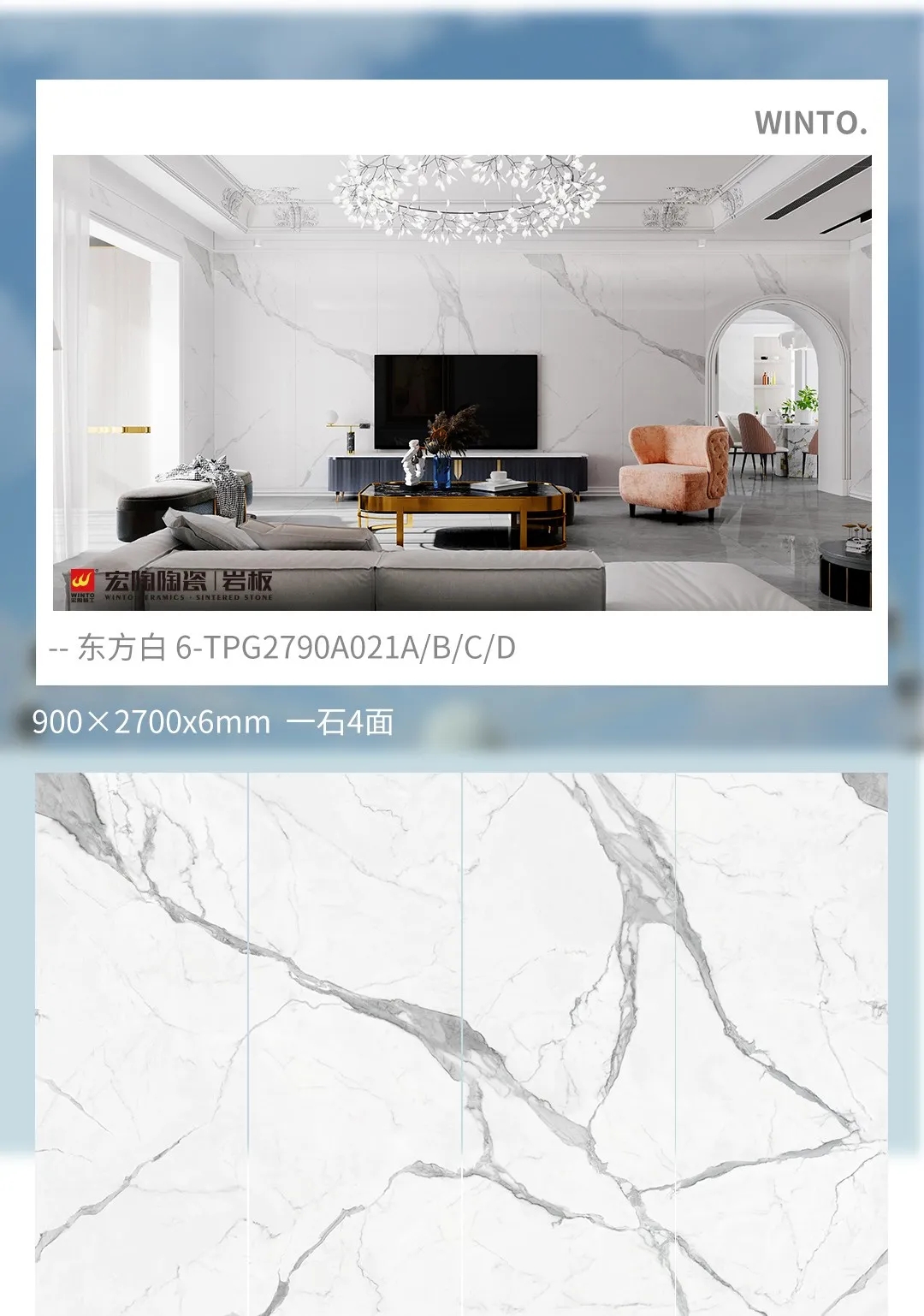 hjc888黄金城岩板效果图