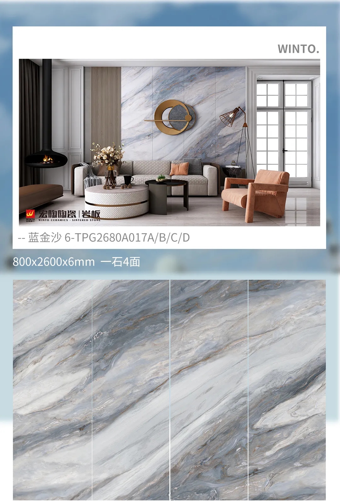 hjc888黄金城岩板蓝金沙效果图