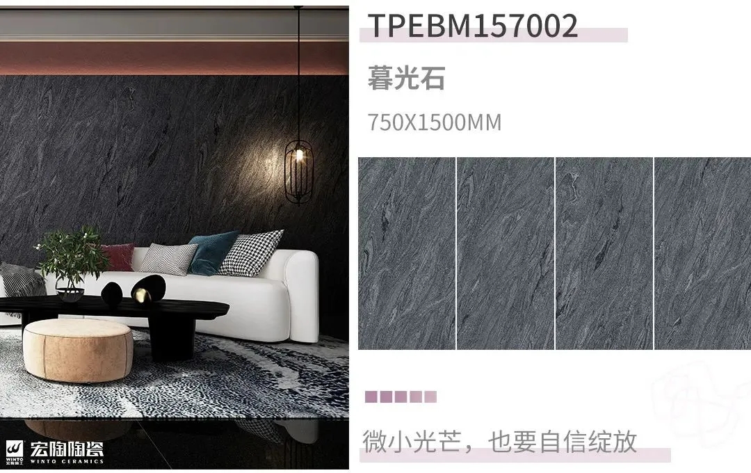 hjc888黄金城星耀系列暮光石岩板装修效果图