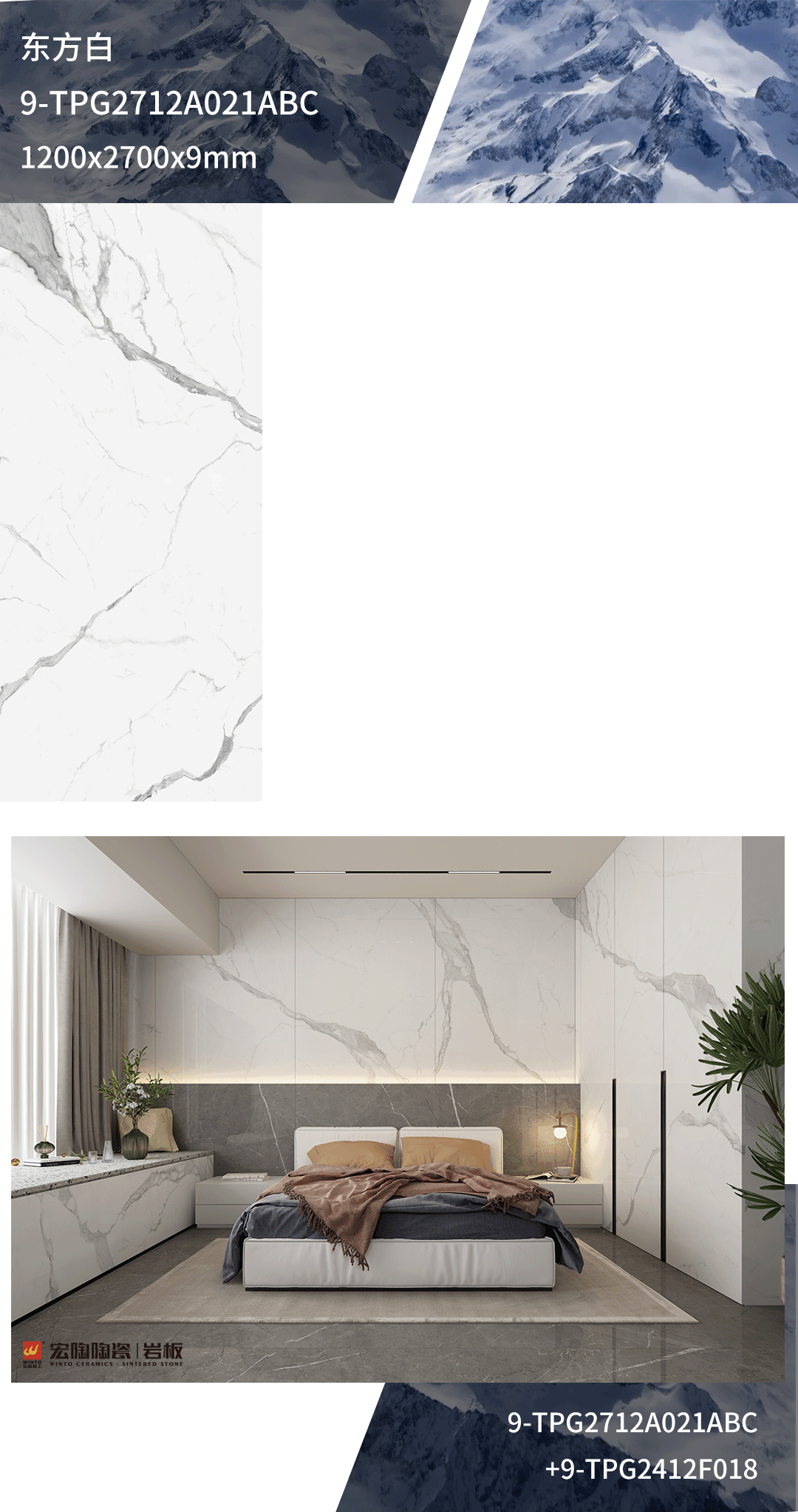 hjc888黄金城岩板2700x900mm的东方白