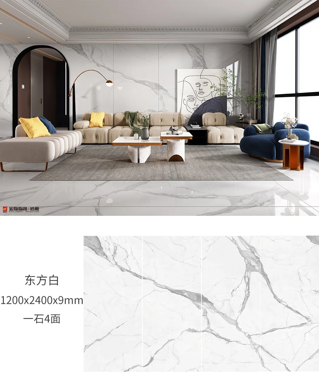 hjc888黄金城岩板东方白装修效果图