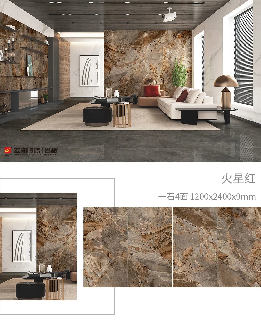 hjc888黄金城康健岩板火星红效果图