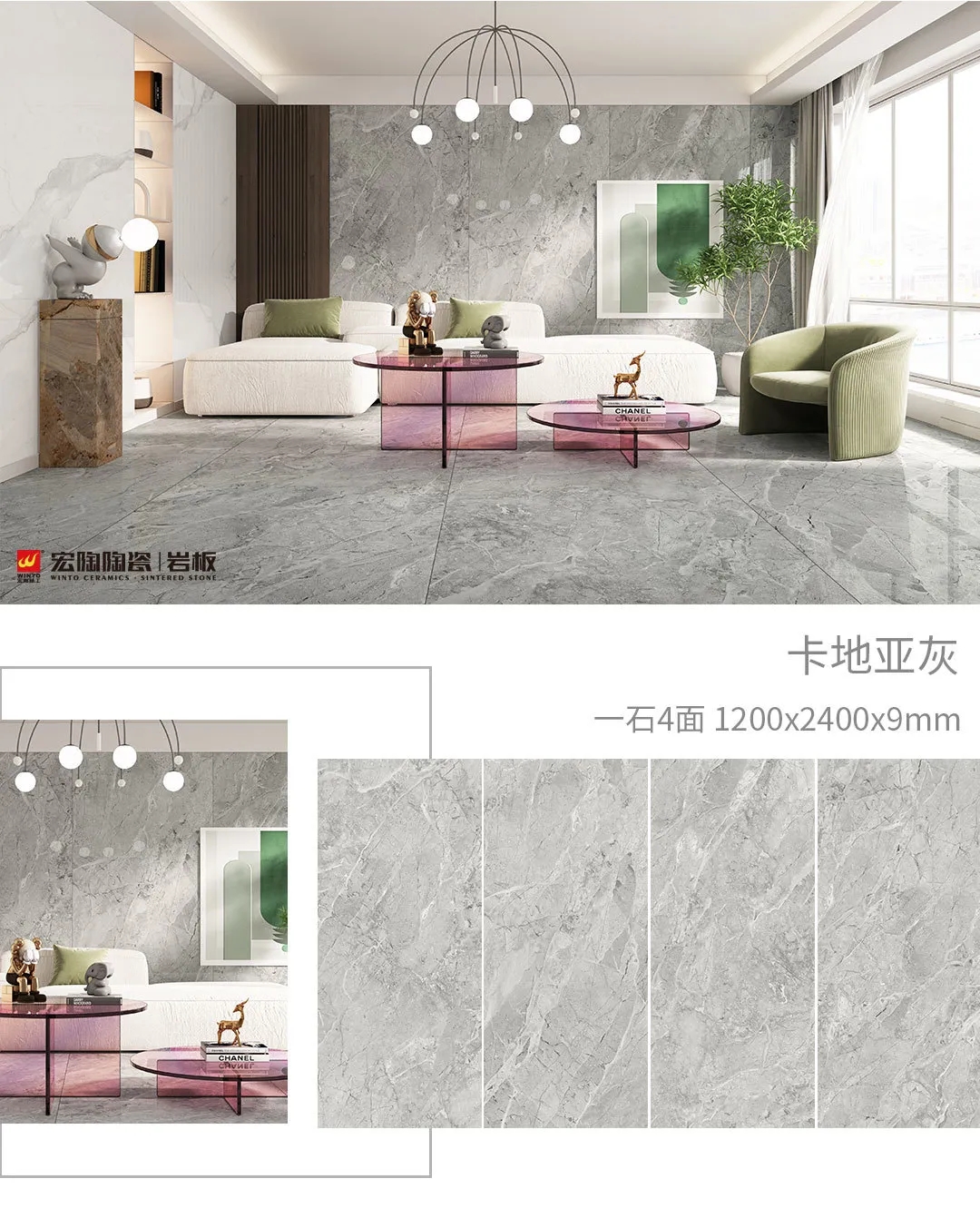 hjc888黄金城康健岩板卡地亚灰效果图