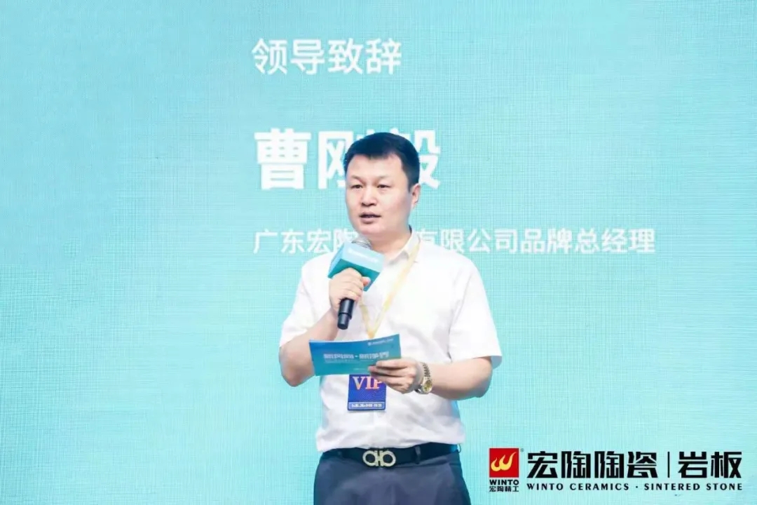 hjc888黄金城陶瓷品牌总司理曹坚贞揭晓致辞图