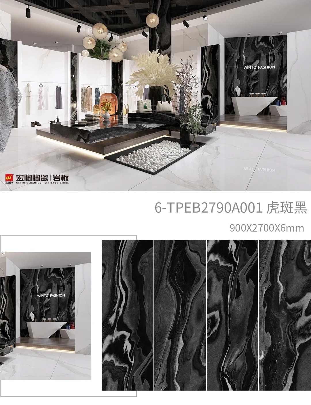 hjc888黄金城虎斑黑岩板效果图