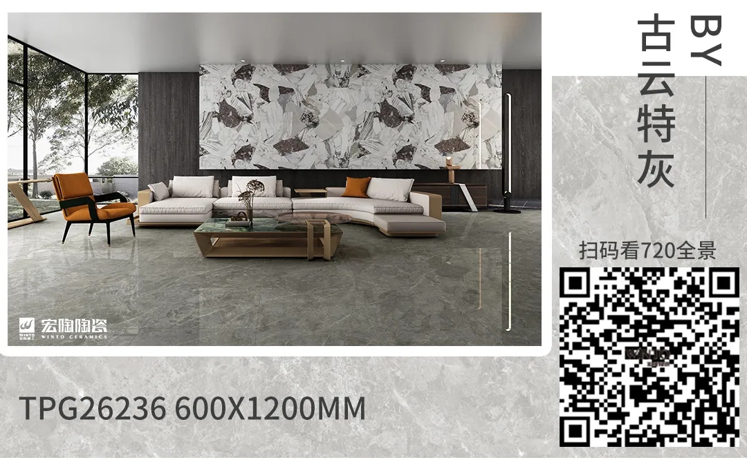 hjc888黄金城地砖古云特灰装修效果图