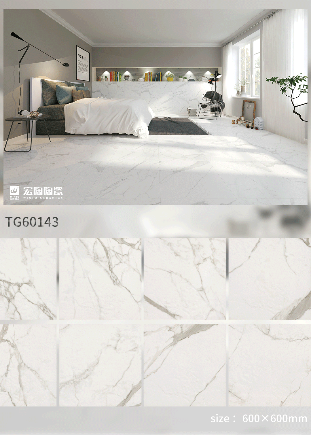 hjc888黄金城白色瓷砖地砖卧室装修效果图