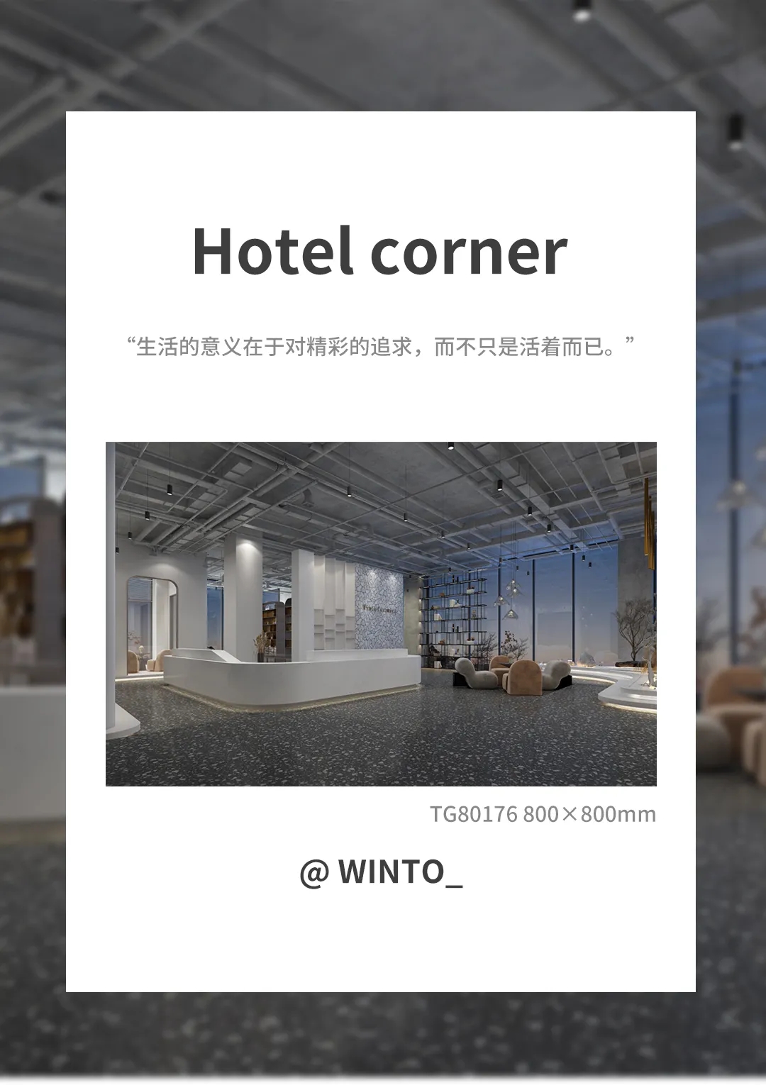 hjc888黄金城地砖旅馆装修效果图